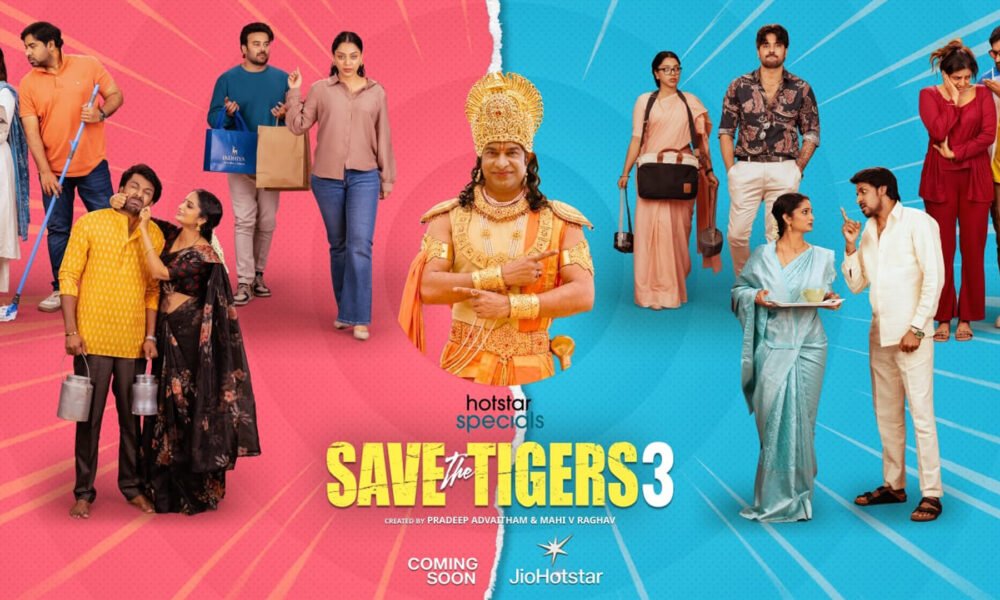 జియోస్టార్‌లో త్వరలో స్ట్రీమింగ్ కానున్న “సేవ్ ది టైగర్స్ – సీజన్ 3” Telugu News