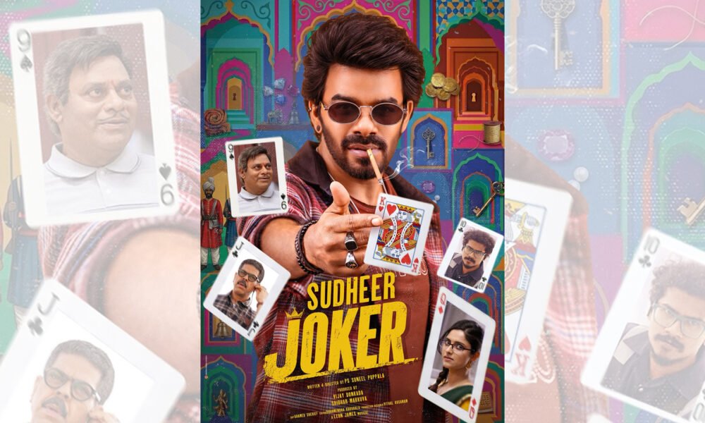 “సుధీర్ జోకర్” టైటిల్, ఫస్ట్ లుక్ పోస్టర్ రిలీజ్ Telugu News