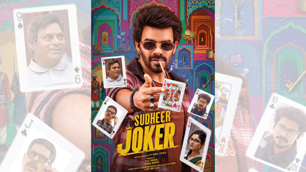 “సుధీర్ జోకర్” టైటిల్, ఫస్ట్ లుక్ పోస్టర్ రిలీజ్ Telugu News