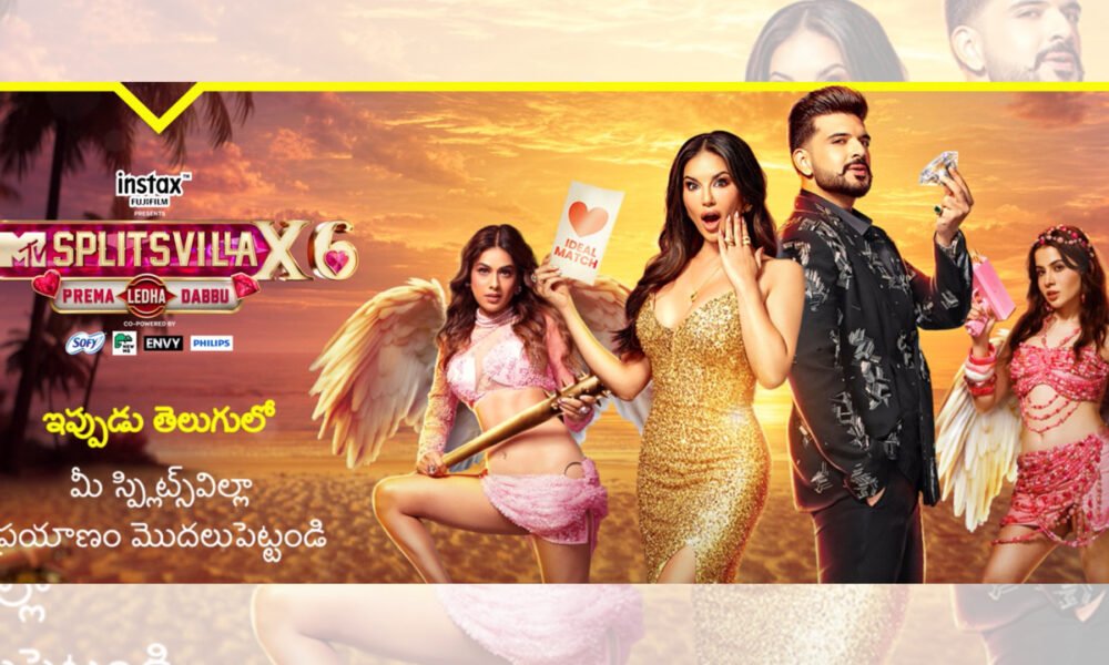 ‘ప్రేమ కావాలా? పైసా కావాలా?’ Telugu News