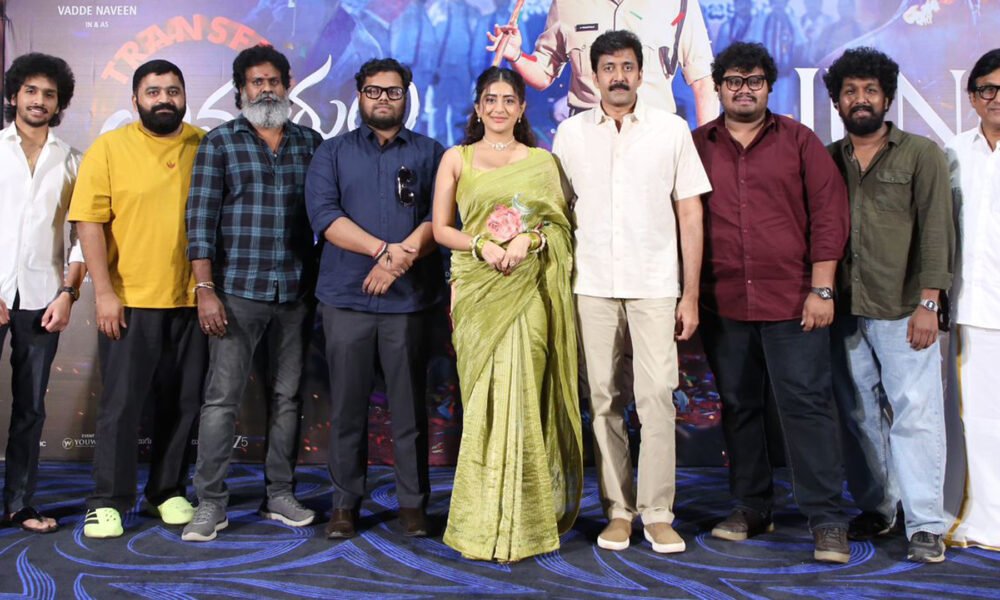 జూన్ 19న స్ట్రాంగ్ కంటెంట్తో ‘ట్రాన్స్ఫర్ త్రిమూర్తులు’ ఆడియెన్స్ ముందుకు వస్తోంది – హీరో, నిర్మాత వడ్డే నవీన్ Telugu News