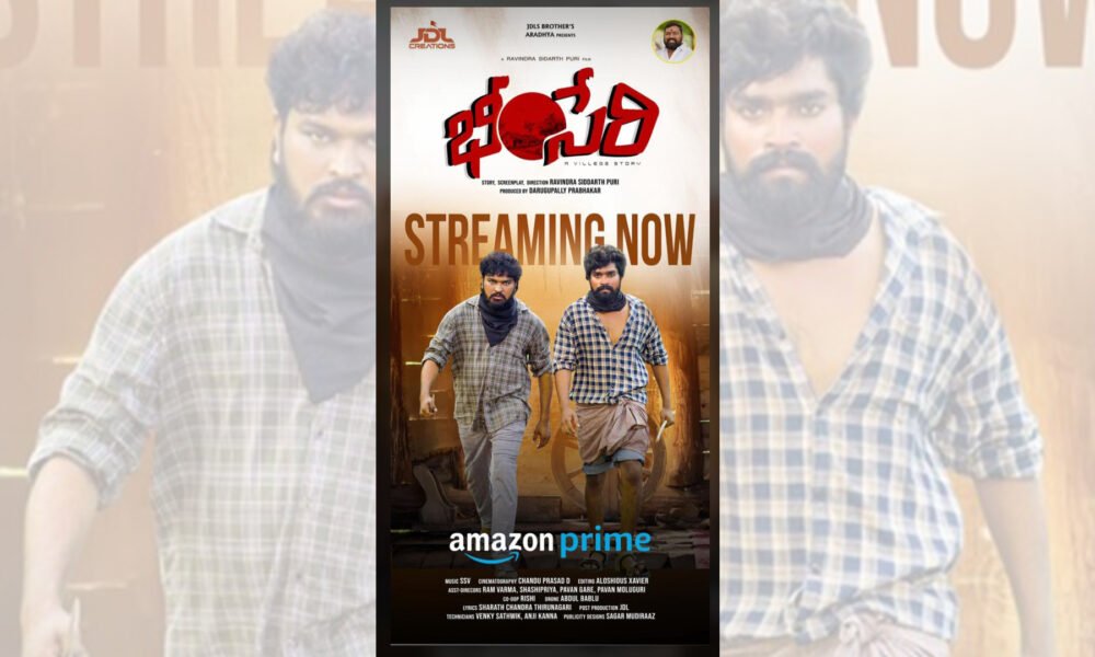 భీంసేరి చిత్రం ఇప్పుడు అమెజాన్ ప్రైమ్ లో స్త్రీమింగ్ !!! Telugu News