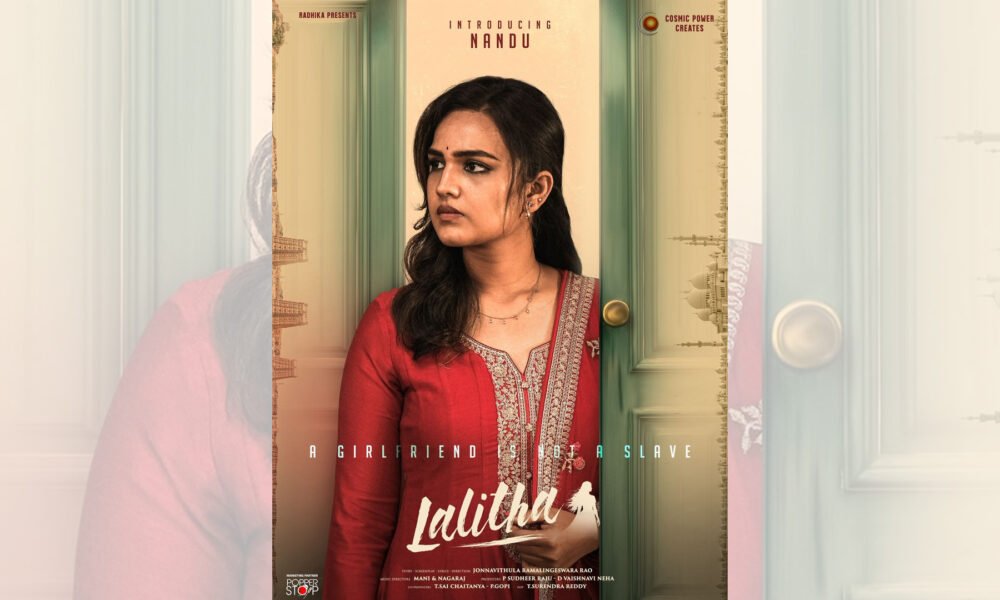ప్రముఖ గేయ రచయిత జొన్నవిత్తుల రామలింగేశ్వరరావు దర్శకత్వంలో వస్తున్న మూవీ “లలిత” Telugu News
