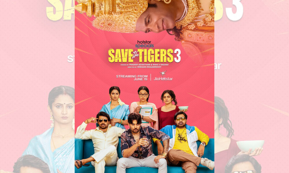 ‘సేవ్ ది టైగర్స్’ సీజన్ 3 ట్రైలర్.. జూన్ 19 నుంచి జియో హాట్‌ స్టార్‌లో స్ట్రీమింగ్ Telugu News