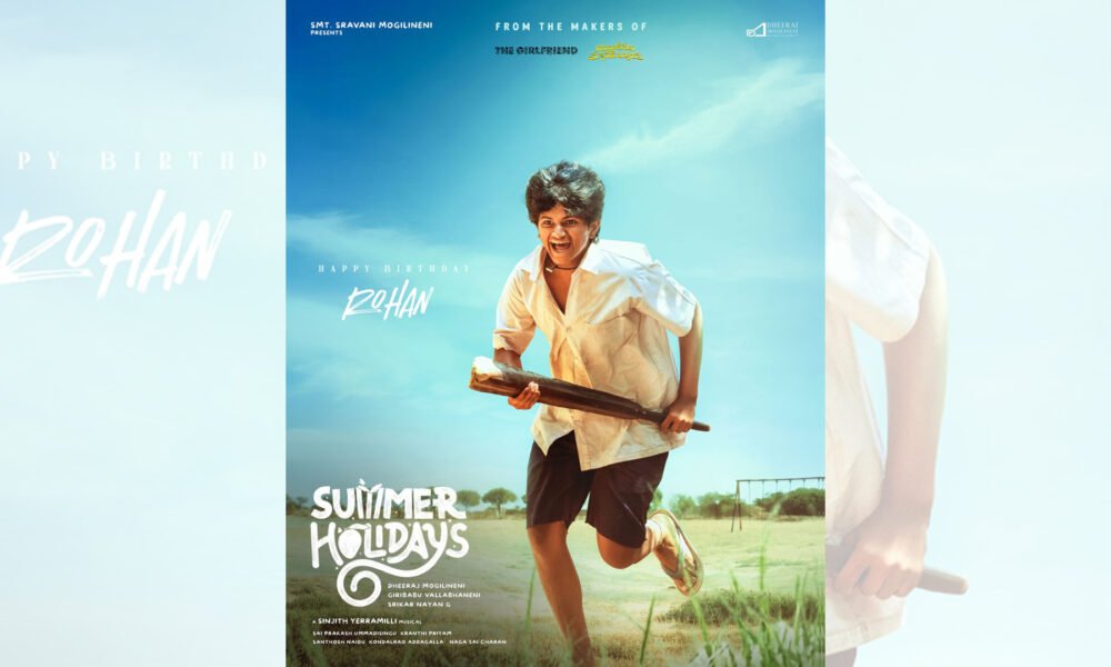 “సమ్మర్ హాలిడేస్” మూవీ నుంచి బాలనటుడు రోహన్ బర్త్ డే పోస్టర్ రిలీజ్ Telugu News