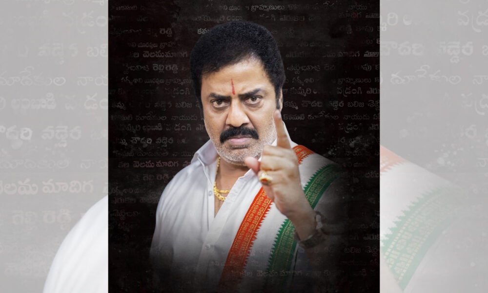 ‘CASTE’ మూవీ నుంచి మినిస్టర్ నారాయణగా రాజా రవీందర్ ఫస్ట్ లుక్ రిలీజ్ Telugu News