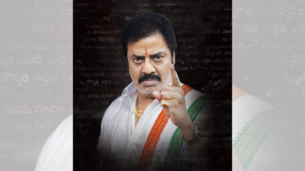 ‘CASTE’ మూవీ నుంచి మినిస్టర్ నారాయణగా రాజా రవీందర్‌ ఫస్ట్ లుక్ రిలీజ్ Telugu News