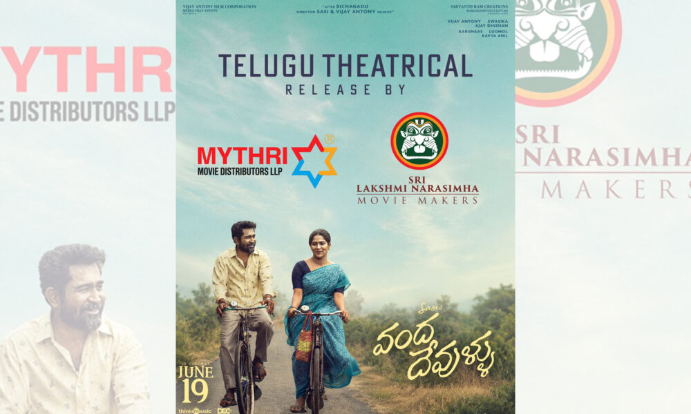 విజయ్ ఆంటోనీ ‘వంద దేవుళ్ళు’ మూవీ తెలుగులో రీలీజ్ Telugu News