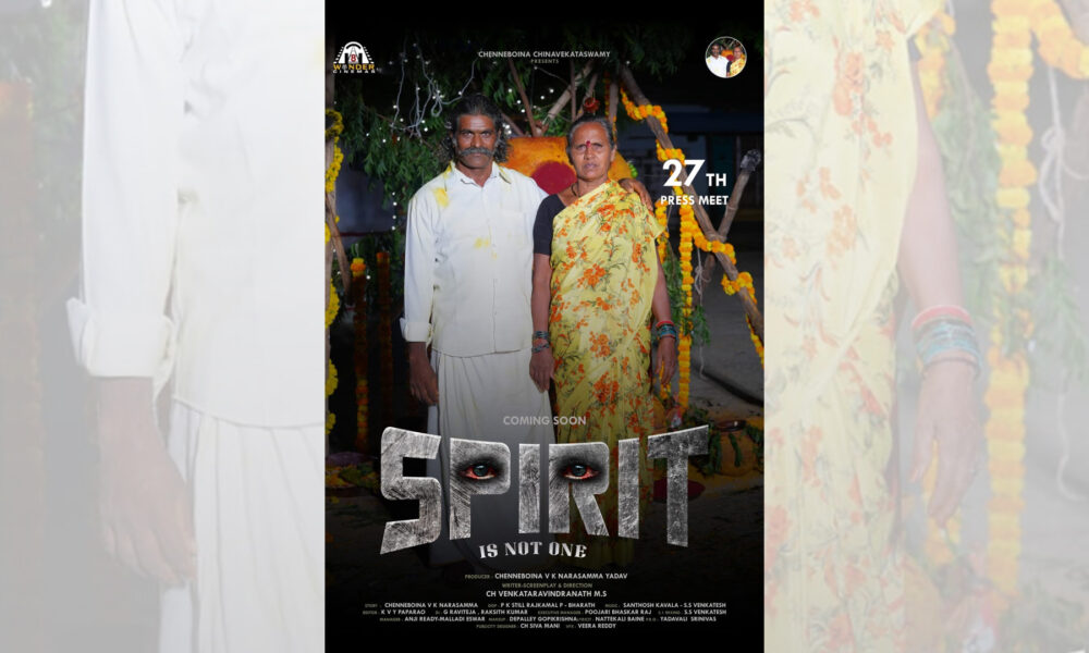 ప్రభాస్ గారు ..మా “స్పిరిట్”   సినిమా మీరే విడుదల  చేయాలి – రైతు, మహిళా నిర్మాత నర్సమ్మ Telugu News
