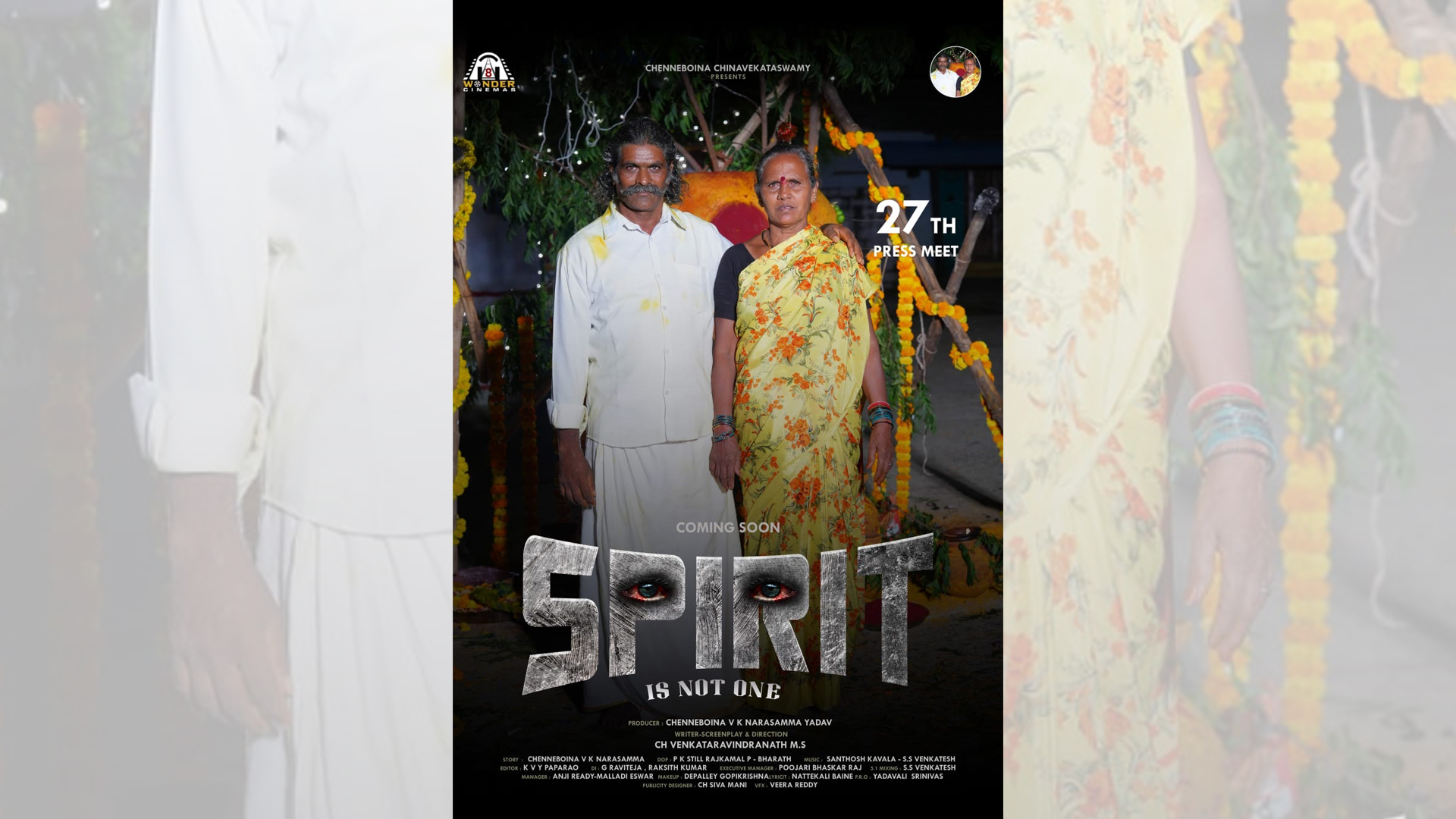 ప్రభాస్ గారు ..మా “స్పిరిట్”   సినిమా మీరే విడుదల  చేయాలి – రైతు, మహిళా నిర్మాత నర్సమ్మ Telugu News