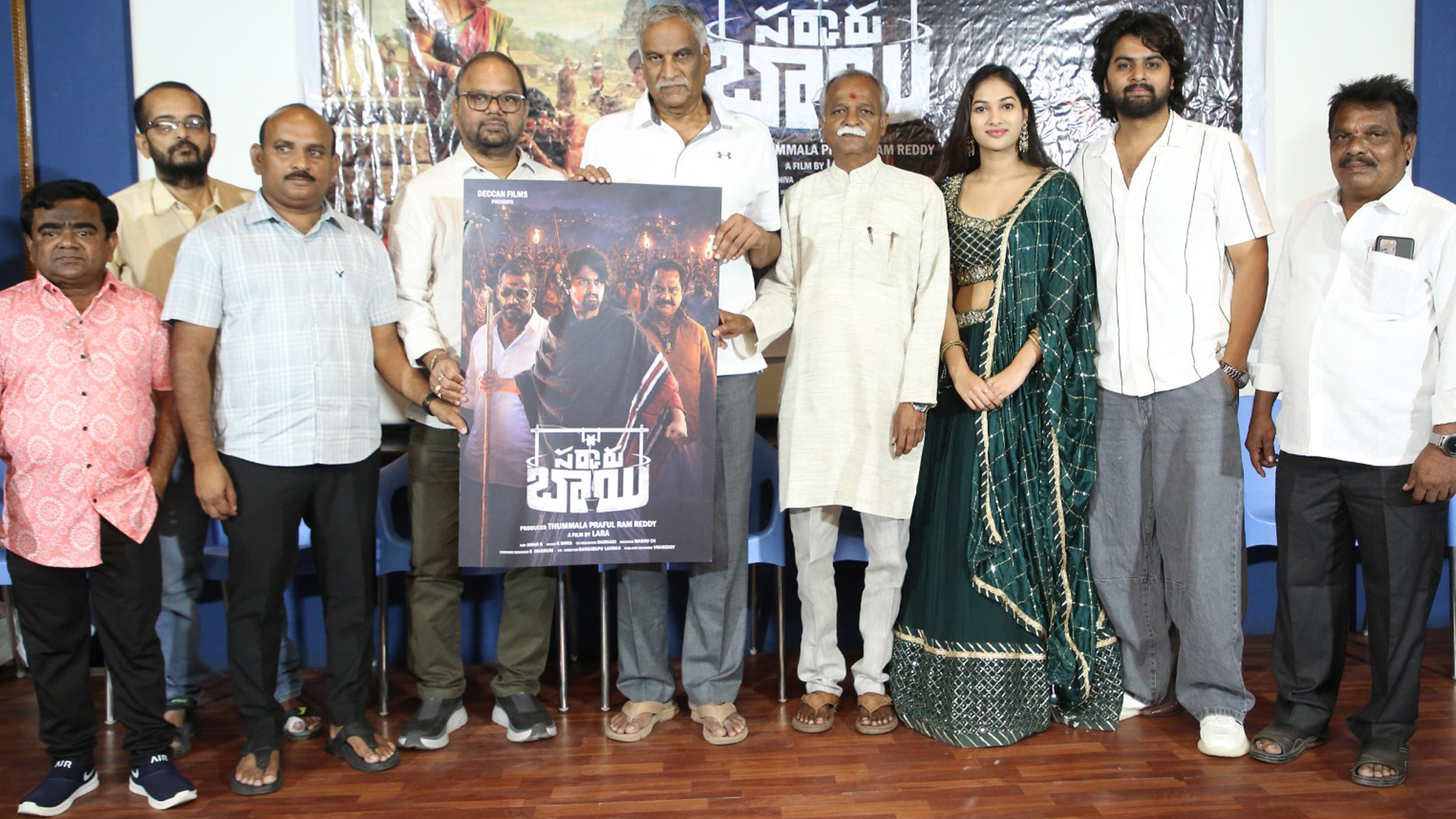 తమ్మారెడ్డి భరద్వాజ, వీఎన్ ఆదిత్య చేతుల మీదుగా “సర్కారు బాయి’ సినిమా ఫస్ట్ లుక్ పోస్టర్ విడుదల Telugu News