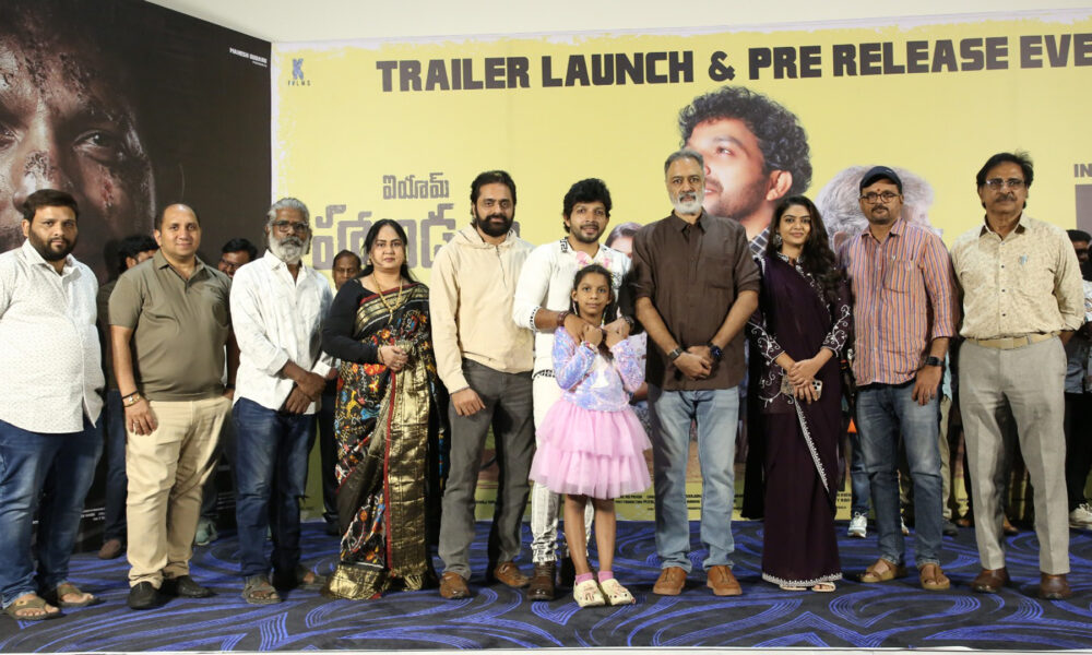 ఘనంగా ‘ఐ యామ్ హ్యాండ్సమ్’ ట్రైలర్ లాంచ్ & ప్రీ-రిలీజ్ ఈవెంట్ Telugu News