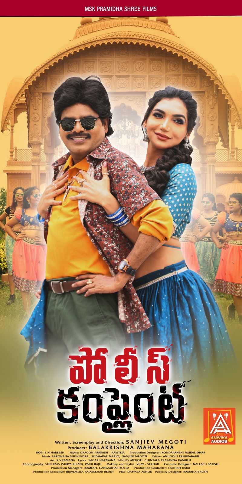 జూన్ 12న థియేటర్లలోకి ‘పోలీస్ కంప్లైంట్’ Telugu News