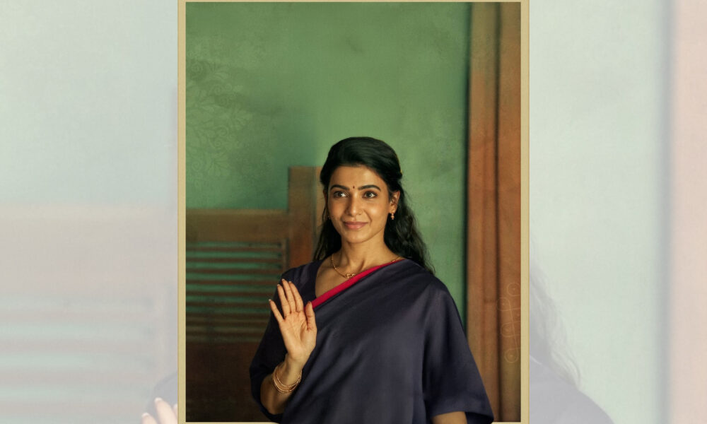 సమంత  ‘మా ఇంటి బంగారం’ సెన్సార్ పూర్తి Telugu News