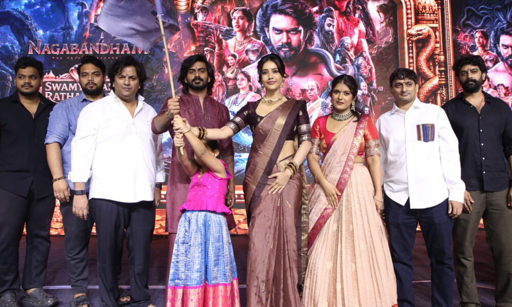 స్వామివారి ఆశీస్సులతో ‘నాగబంధం’ ఘన విజయం సాధిస్తుందని నమ్ముతున్నాం: డైరెక్టర్ అభిషేక్ నామా Telugu News