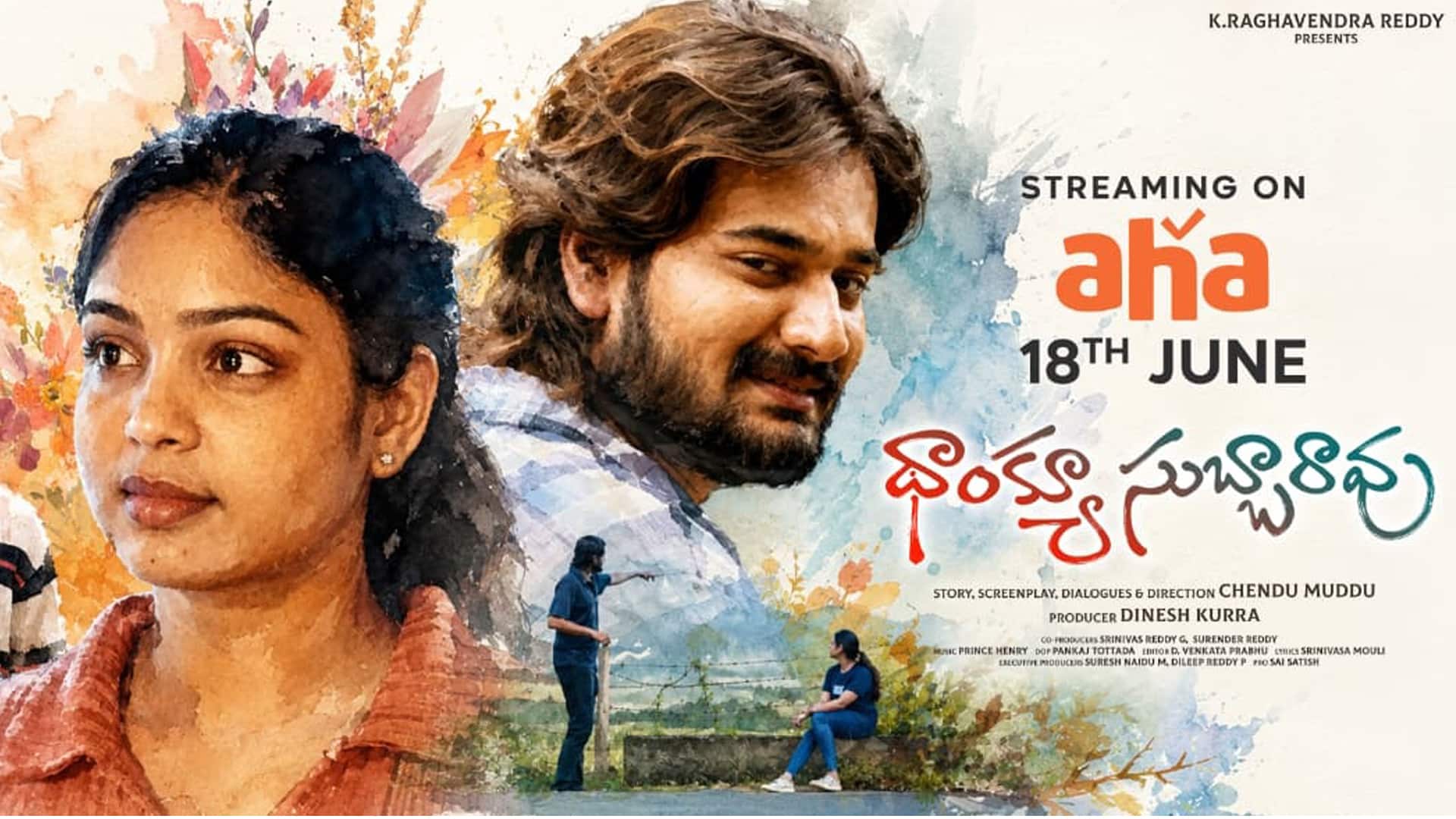 జూన్ 18 నుంచి ఆహాలో స్ట్రీమింగ్ కానున్న ‘థాంక్యూ సుబ్బారావు’ Telugu News