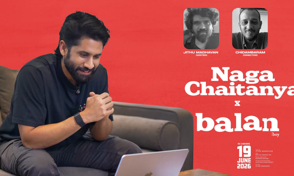 “బాలన్ – ది బాయ్” సినిమా మర్చిపోలేని ఫీల్ ను కలిగించింది – హీరో నాగచైతన్య Telugu News