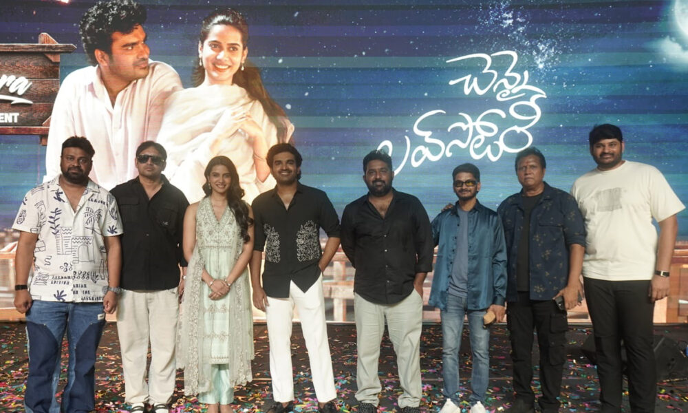 తిరుపతిలో “చెన్నై లవ్ స్టోరీ” సినిమా మ్యూజికల్ ఫెస్ట్, థర్డ్ సింగిల్ ‘జిగితార..’ విడుదల Telugu News