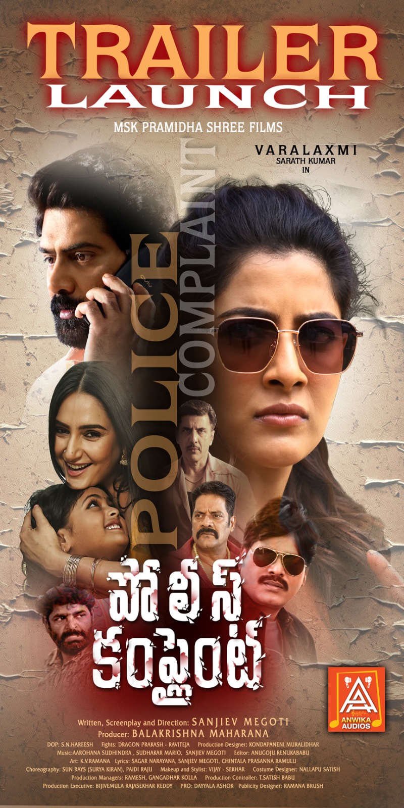సూపర్ స్టార్ కృష్ణ జయంతి సందర్భంగా ‘పోలీస్ కంప్లైంట్’ ట్రైలర్, స్పెషల్ సాంగ్స్ లాంచ్ Telugu News