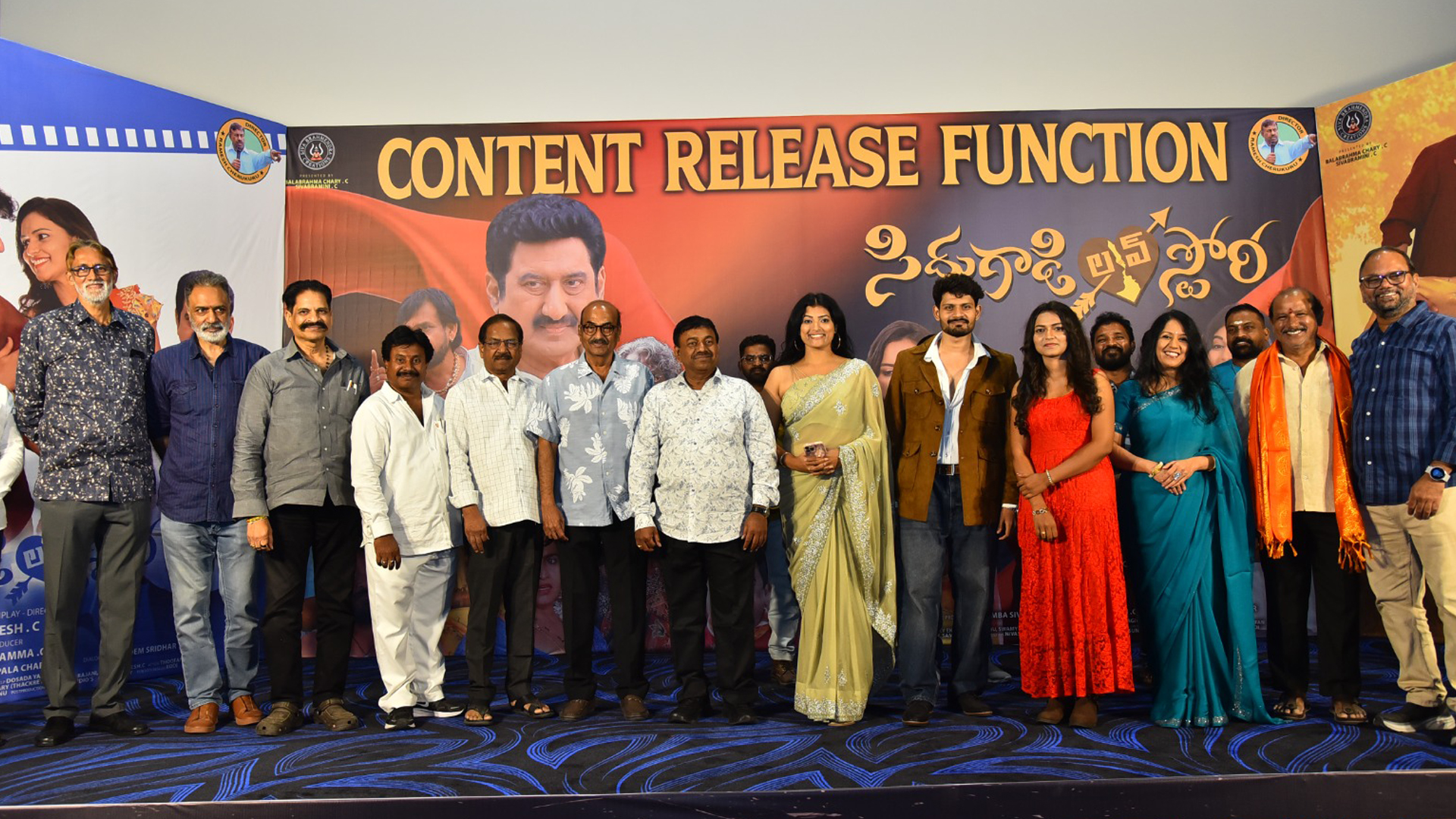 సినీ ప్రముఖుల చేతుల మీదుగా ‘సిద్ధుగాడి లవ్ స్టోరీ’ టీజర్, ట్రైలర్ లాంచ్ Telugu News