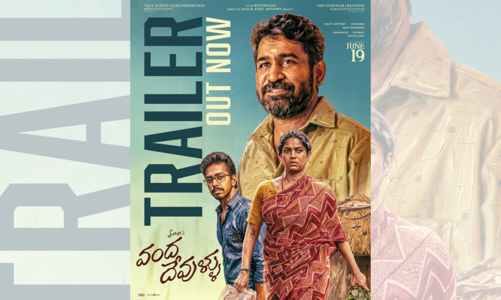 ‘వంద దేవుళ్ళు’ ట్రైలర్‌ను రిలీజ్ చేసిన మెగా ప్రొడ్యూసర్ నిహారిక కొణిదెల Telugu News