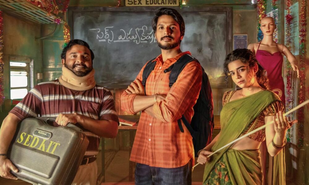 ‘సూపర్ సుబ్బు’ నెట్‌ఫ్లిక్స్‌లో జూలై 2 నుంచి స్ట్రీమింగ్ Telugu News