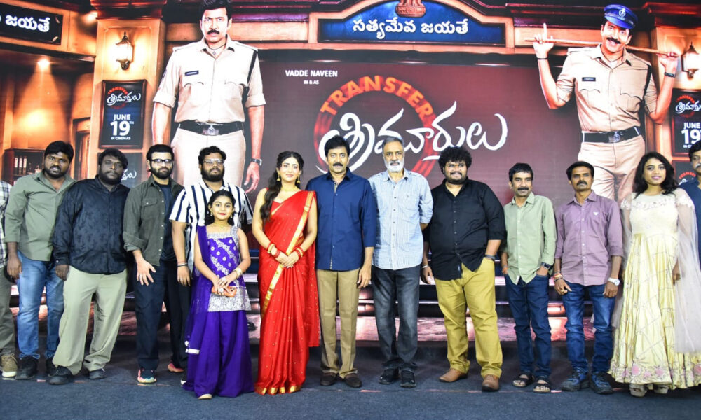 ‘ట్రాన్స్‌ఫర్ త్రిమూర్తులు’ మూవీని క్వాలిటీతో తీశాం- వడ్డే నవీన్ Telugu News